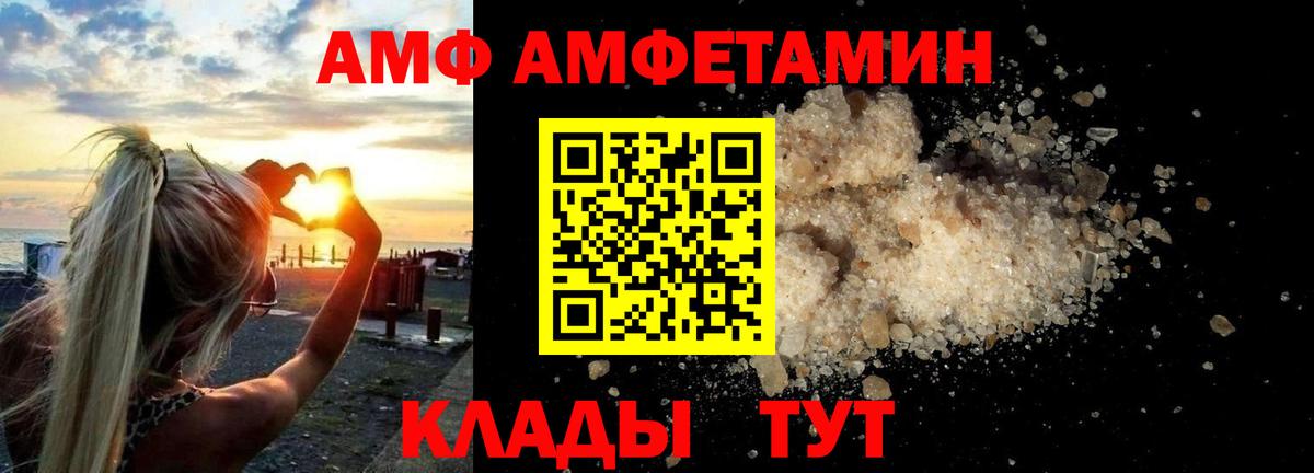 Amphetamine Premium Ливны
