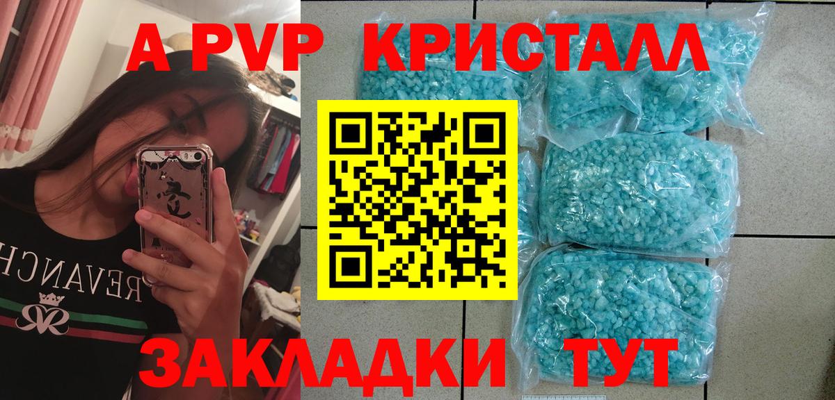 Alpha-PVP  Вход с VPN  Alpha-PVP мука  Ливны  А ПВП крисы CK  Alfa_PVP СК КРИС 