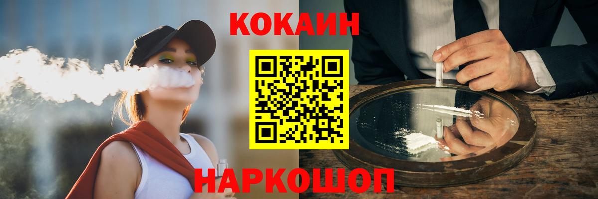 COCAIN FishScale Ливны