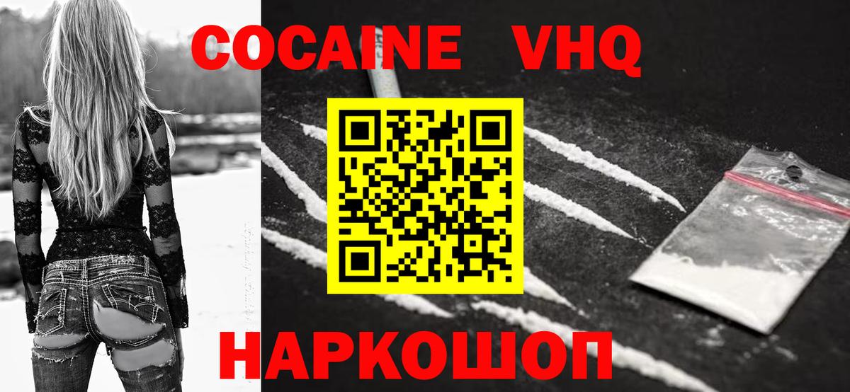Ливны  КОКАИН 99%  Вход с VPN 