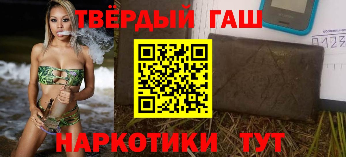 Гашиш Ice-O-Lator  ГАШ  Гашиш хэш  Ливны  Вход с VPN 