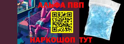 альфа пвп VHQ Будённовск