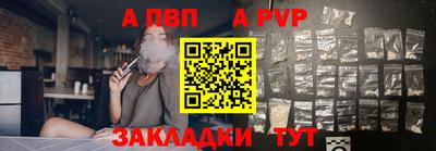 альфа пвп VHQ Будённовск