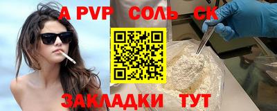 альфа пвп VHQ Будённовск