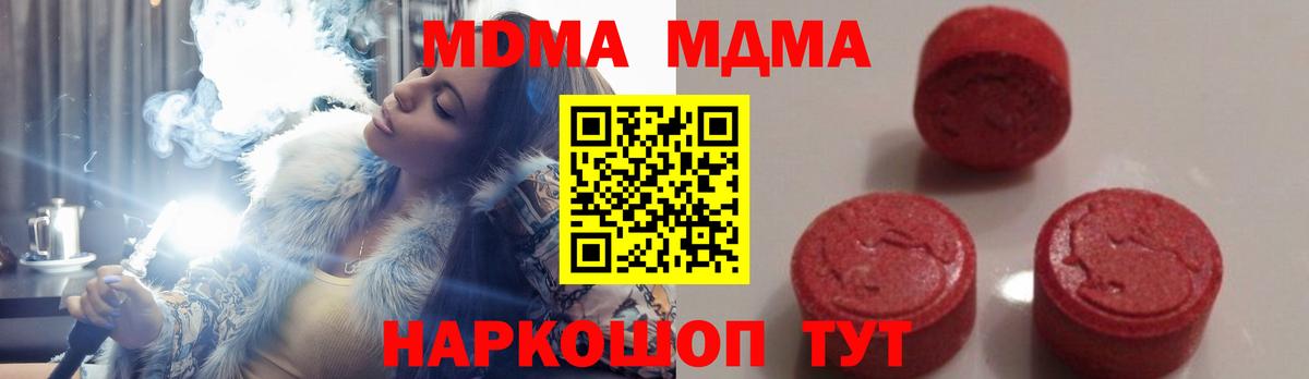MDMA VHQ  Вход с VPN  Ливны 