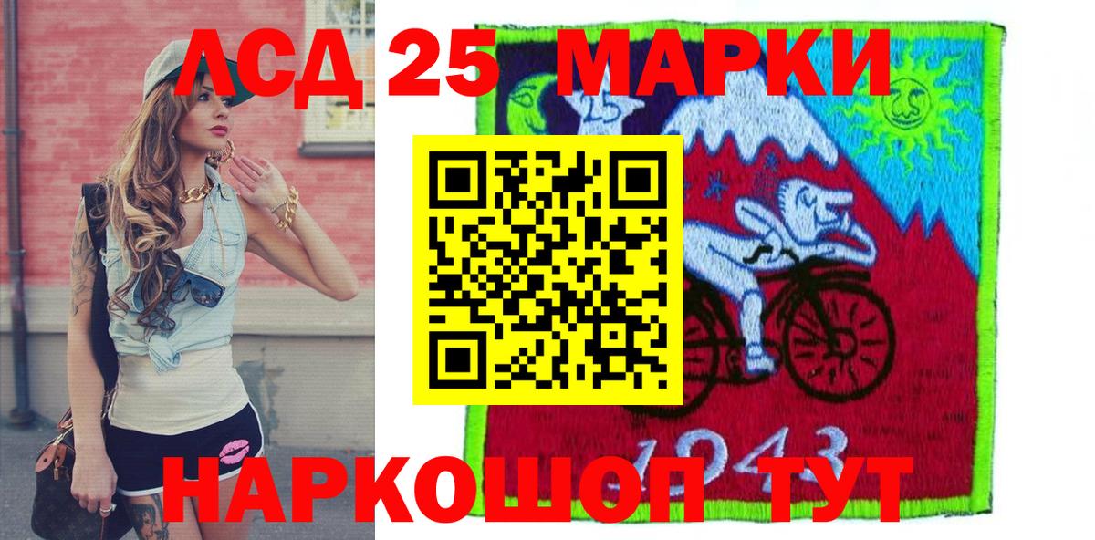Марки NBOMe  Марки 25I-NBOMe 1500мкг  Вход с VPN  Ливны 