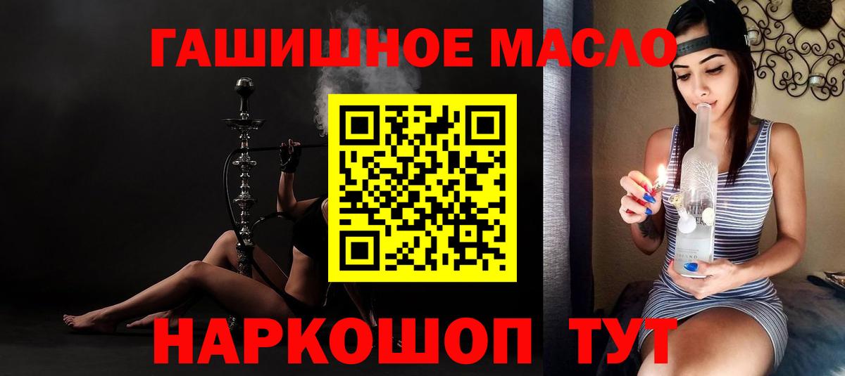 где можно купить   Дистиллят ТГК вейп с тгк  hydra tor  Ливны  Вход с VPN 