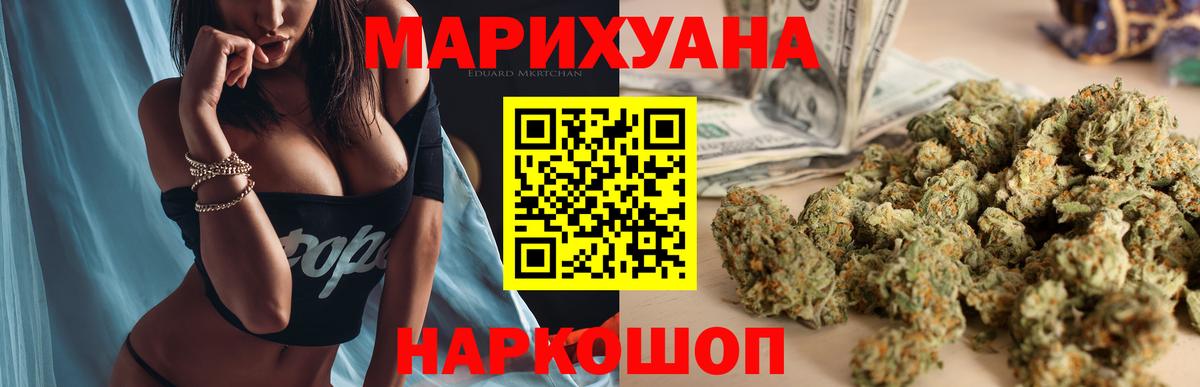 Марихуана Ganja Ливны